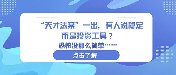 稳定币正在重塑全球支付版图：从技术变革到金融革命