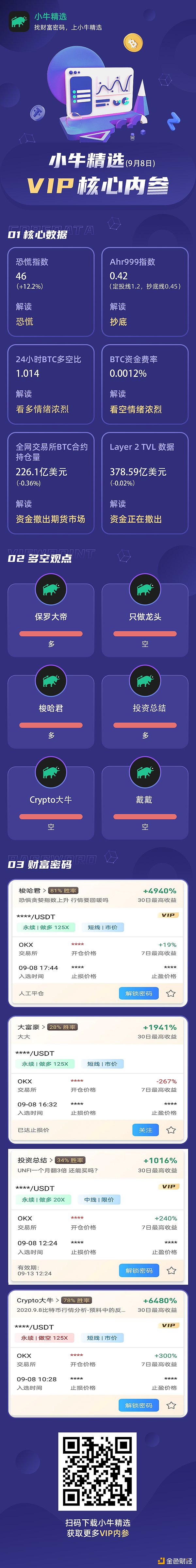Web3.0峰会落幕：赵忠抗带你读懂区块链如何重塑未来