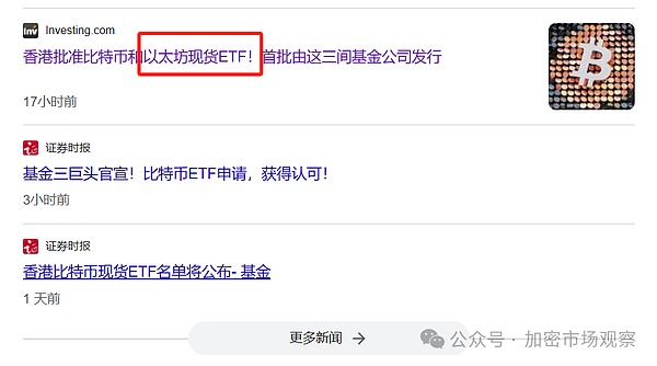 假消息引爆币圈：比特币ETF乌龙事件背后的市场信号